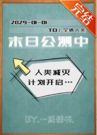 末日公路求生小说推荐
